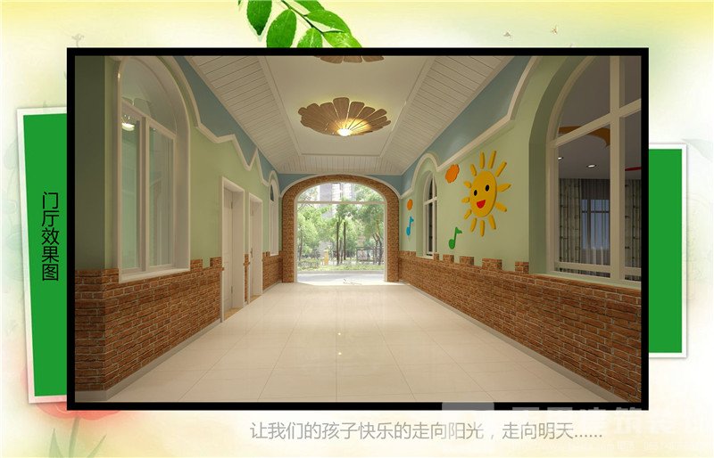 <a href=http://ifyao.cn/youeryuan/ target=_blank class=infotextkey>合肥幼兒園設(shè)計</a>