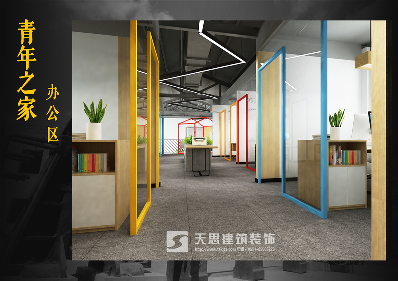 <a href=http://ifyao.cn/bangonganli/ target=_blank class=infotextkey>合肥辦公室設(shè)計</a>公司