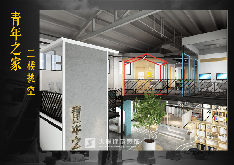 <a href=http://ifyao.cn/ target=_blank class=infotextkey>合肥辦公室裝修</a>設(shè)計